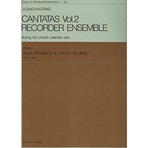 Cantatas Band 2 / Score + Parties