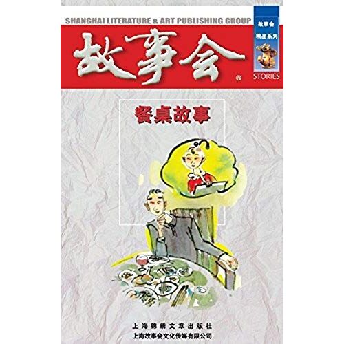 Can Zhuo Gu Shi