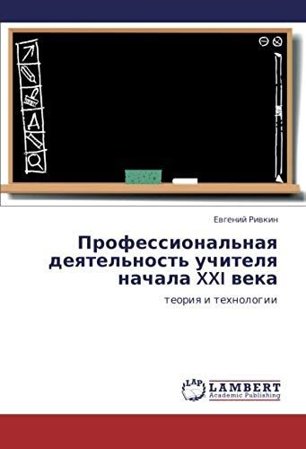 Professional'naya Deyatel'nost' Uchitelya Nachala Xxi Veka