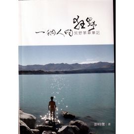 Voyage En Amérique D'un Taiwanais