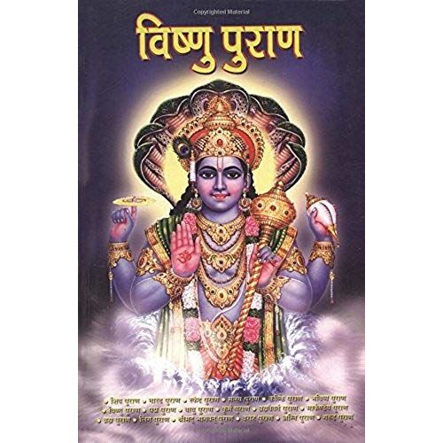Vishnu Puran