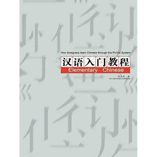 How Foreigners Learn Chinese Through The Pinyin System