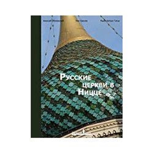 Églises Russes De Nice (Les) (Version Russe) Par Svetchine Luc