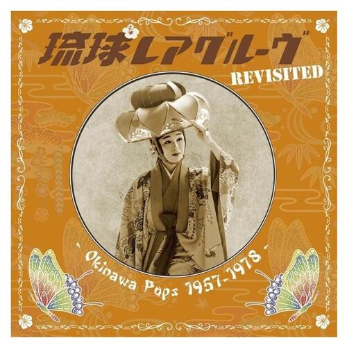 Ryukyu Rare Groove Revisited - Vinyle