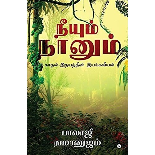 Neeyum Naanum