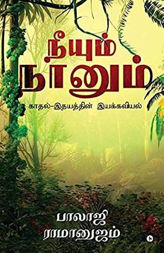 Neeyum Naanum