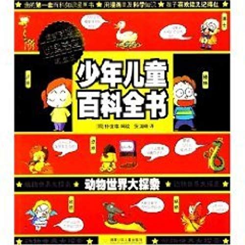 Children S Encyclopedia: Animal World Exploration (Paperback)