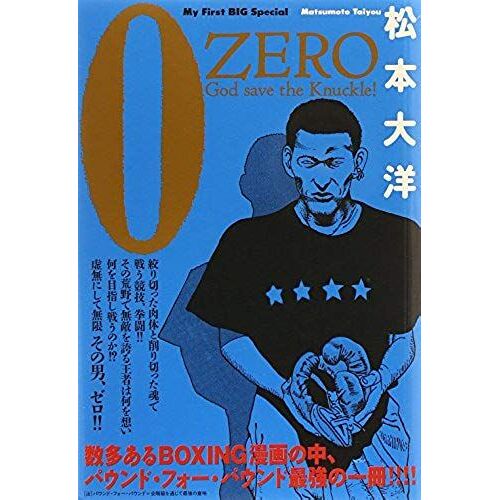Zero (My First Big Special)