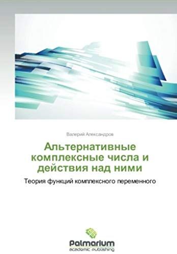 Al'ternatiwnye Komplexnye Chisla I Dejstwiq Nad Nimi