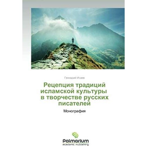 Retseptsiya Traditsiy Islamskoy Kul'tury V Tvorchestve Russkikh Pisateley