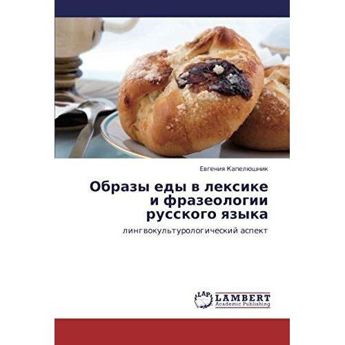 Obrazy Edy V Leksike I Frazeologii Russkogo Yazyka