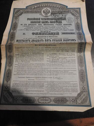 Action Gouvernement Imperial De Russie Emprunt 625 Roubles 1888