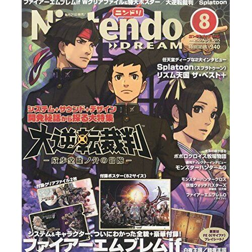 Nintendo Dream 2015 08