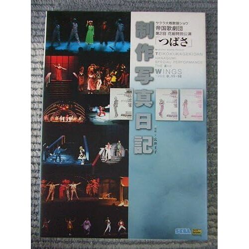 (Sega Official Books)