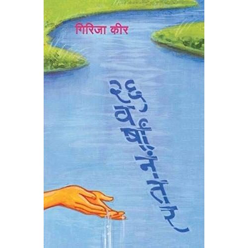 26 Varshanantar