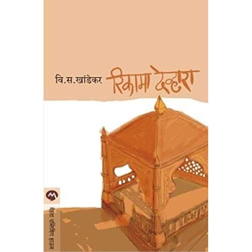 Rikama Devhara