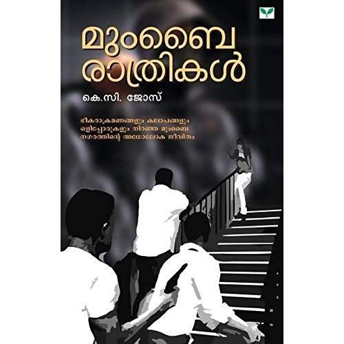 Mumbai Rathrikal