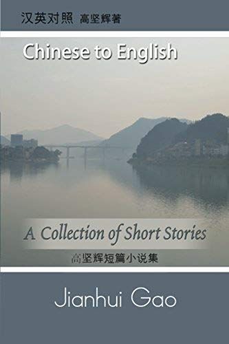 A Collection Of Short Stories By Jianhui Gao