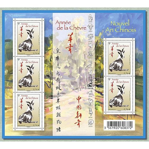 France 2015, Très Beau Bloc-Feuillet Et Timbres Neufs** Luxe Yvert 4926, Astrologie, Horoscope Lunaire Chinois, Année De La Chèvre.