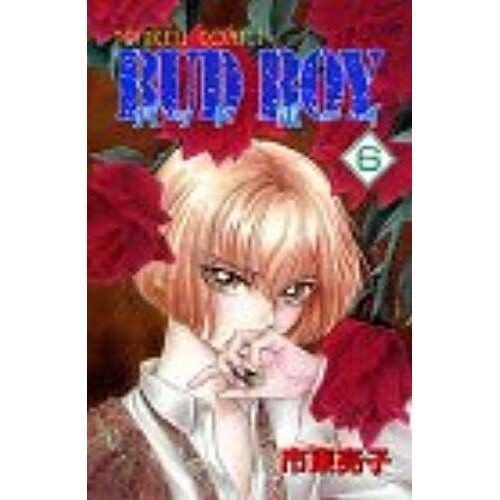 Bud Boy (6) (Princess Comics)