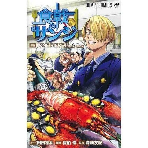 Sanji's Food Wars! - Spin Off One Piece