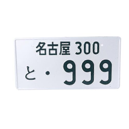 Plaque D'immatriculation En Ligne Panneaux D'étiquettes Automatiques En Aluminium Japonais