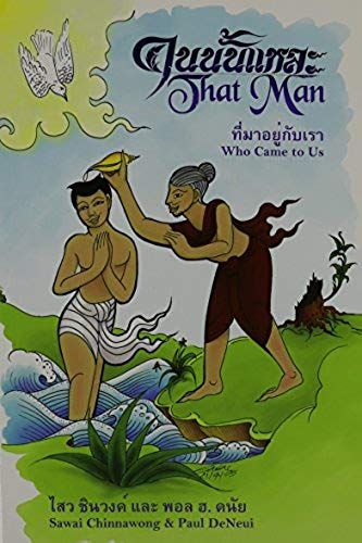 That Man Who Came To Us