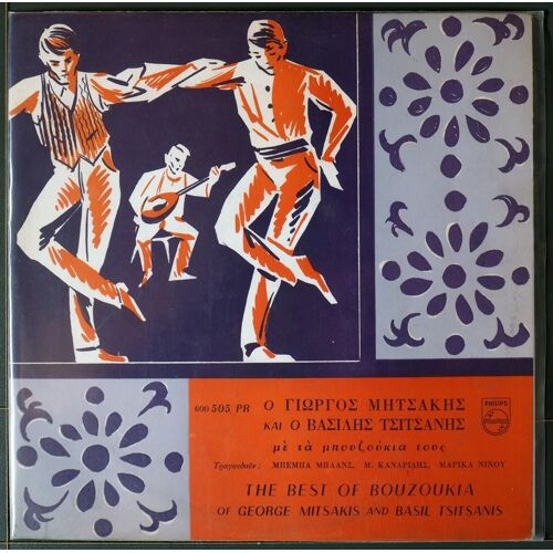 The Best Of Bouzoukia