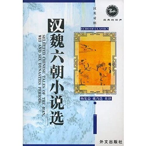 Selected Chinese Tales Of The Han, Wei & Six Dynasties Periods - Echo Of Classics
