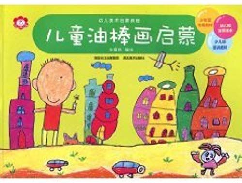 Children Children Art Oil Stick Painting Tutorial Enlightenment Enlightenment (Paperback)
