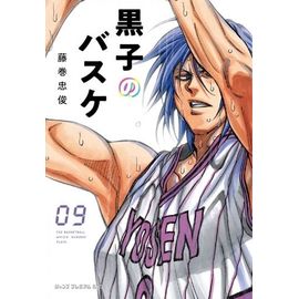 Kuroko's Basket - Dunk Édition - Tome 9