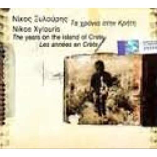 Years On The Island Of - Dutch Import