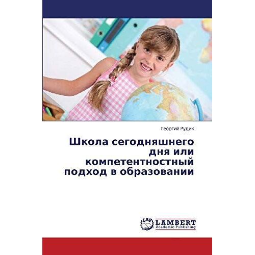 Shkola Segodnqshnego Dnq Ili Kompetentnostnyj Podhod W Obrazowanii