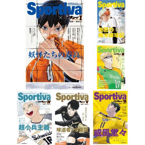 !! !! Sportiva 1-13 (Jump Jbooks)