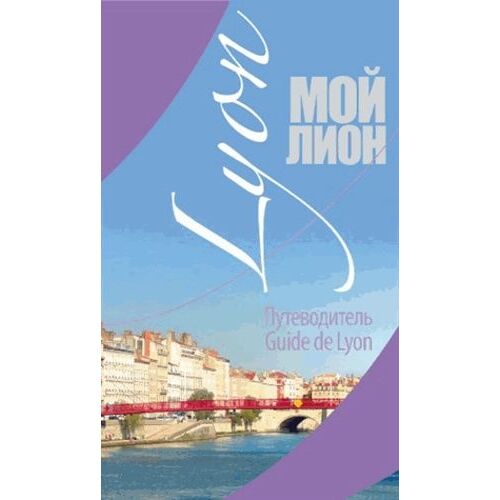 Mon Lyon - Guide De Lyon