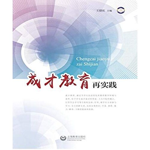 Chi-Success For Growing-Up W/P