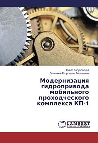 Modernizaciq Gidropriwoda Mobil'nogo Prohodcheskogo Komplexa Kp-1