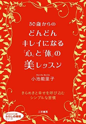 50?Karanodondonkireininaru???To???No?Ressun?Kiramekito?Sewo?Bi?Mushinpuruna?? (???Kikata???Watashino??Shiri-Zu)