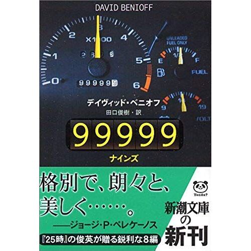 99999(Nainzu) (????)