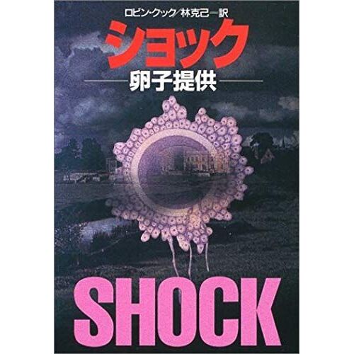 Shokku????? (Hayakawa??Nv)