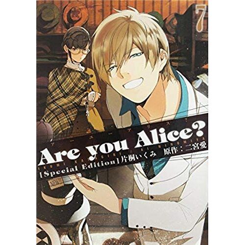 Are You Alice? 7? ??? (Idkomikkusu Zero-Sumkomikkusu)