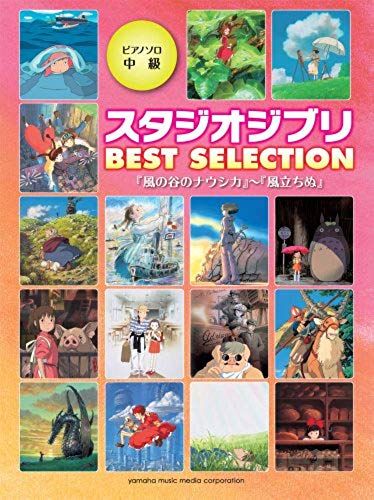 Pianosoro Sutajiojiburibest Selection ??No?Nonaushika?Kara???Chinu?Made ?22?
