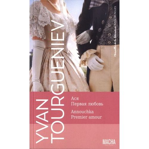 Annouchka - Premier Amour