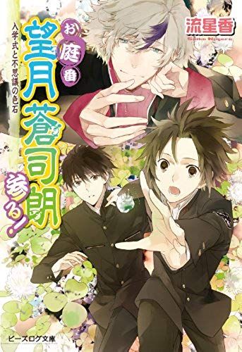 O????????Ru! ???To???No?? (Bi-Zurogu??)