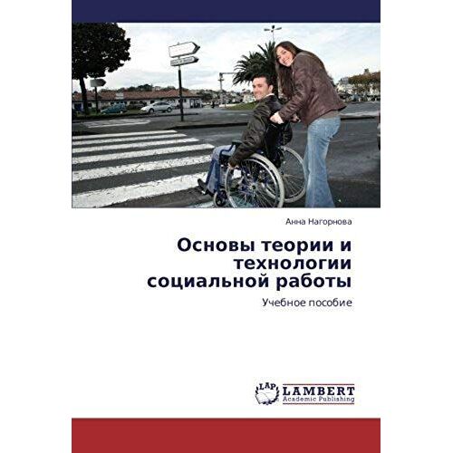 Osnowy Teorii I Tehnologii Social'noj Raboty