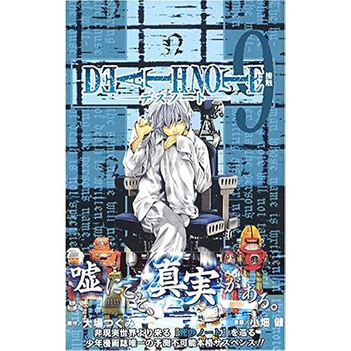 Death Note (9) (Janpu?Komikkusu)