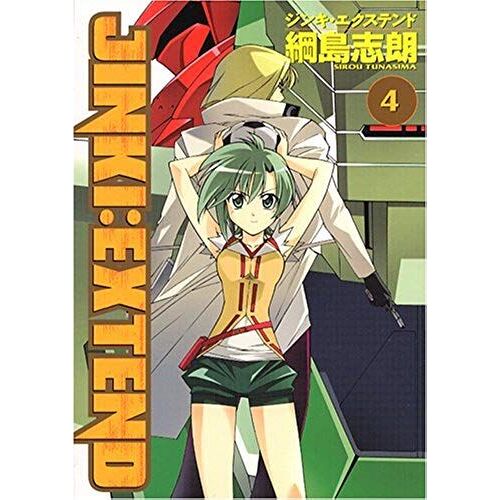 Jinki?Ekusutendo 4 (Blade Comics)