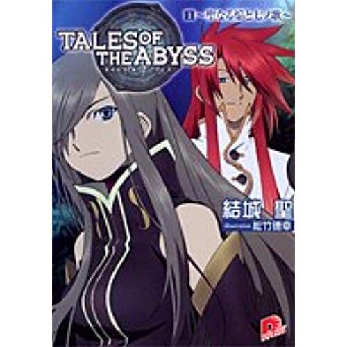 Teiruzu Obu Ji Abisu?1??Naru?To?No? (???Su-Pa-Dasshu??)