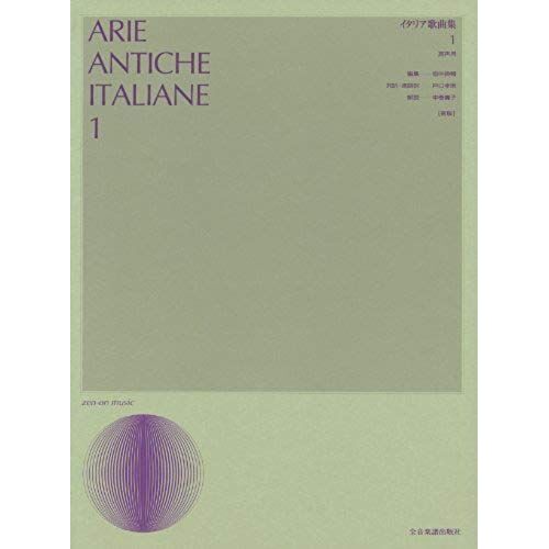 Arie Antiche E Liriche Moderne Italiane Band 4 / Recueil
