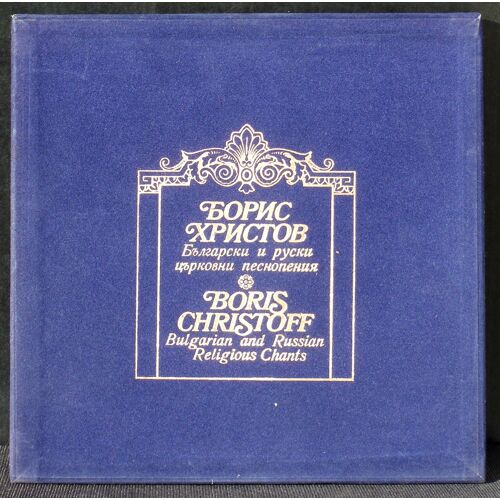 Boris Christoff K.Karapetrov Religious Chants Lp Nm, Bx Nm -, Livret Nm -